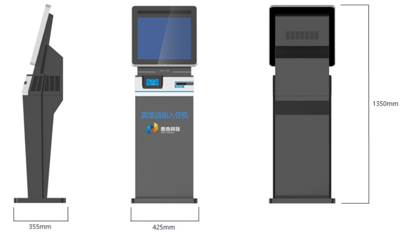 酒店自助入住機