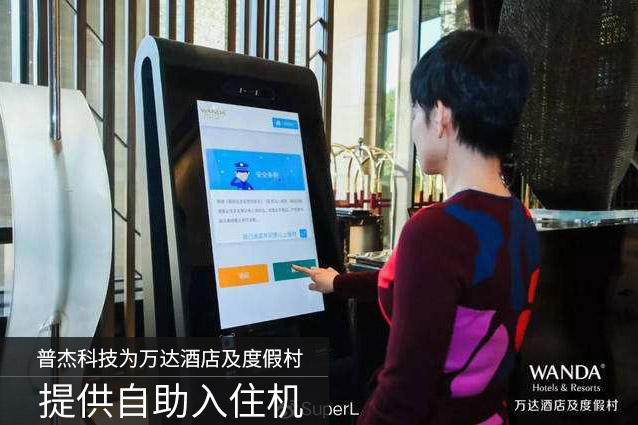 萬達酒店及度假村可以刷臉辦理入住了